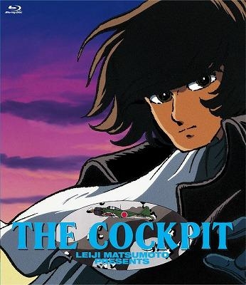 Blu-ray】OVA ザ・コクピット Blu-ray | アニメイト