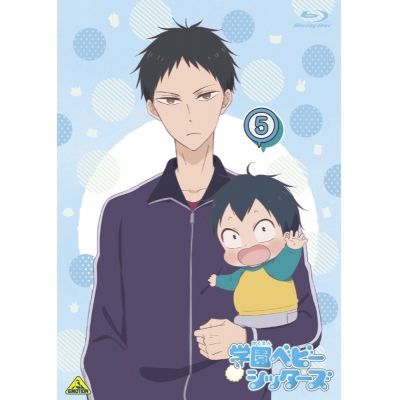【Blu-ray】TV 学園ベビーシッターズ 5 特装限定版