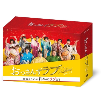 【DVD】TV ドラマ おっさんずラブ-リターンズ- DVD-BOX