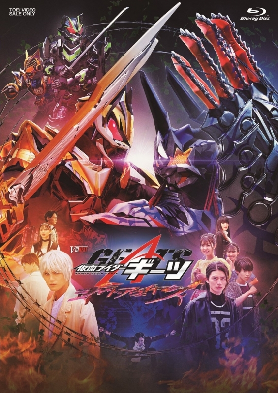 【Blu-ray】劇場版 仮面ライダーギーツ ジャマト・アウェイキング DXプロージョンレイジバックル版 初回生産限定
