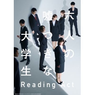 【Blu-ray】舞台 リーディングアクト 六人の嘘つきな大学生