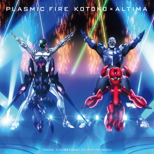 主題歌 劇場版 アクセル ワールド インフィニット バースト 主題歌 Plasmic Fire Kotoko Altima アニメ盤 アニメイト