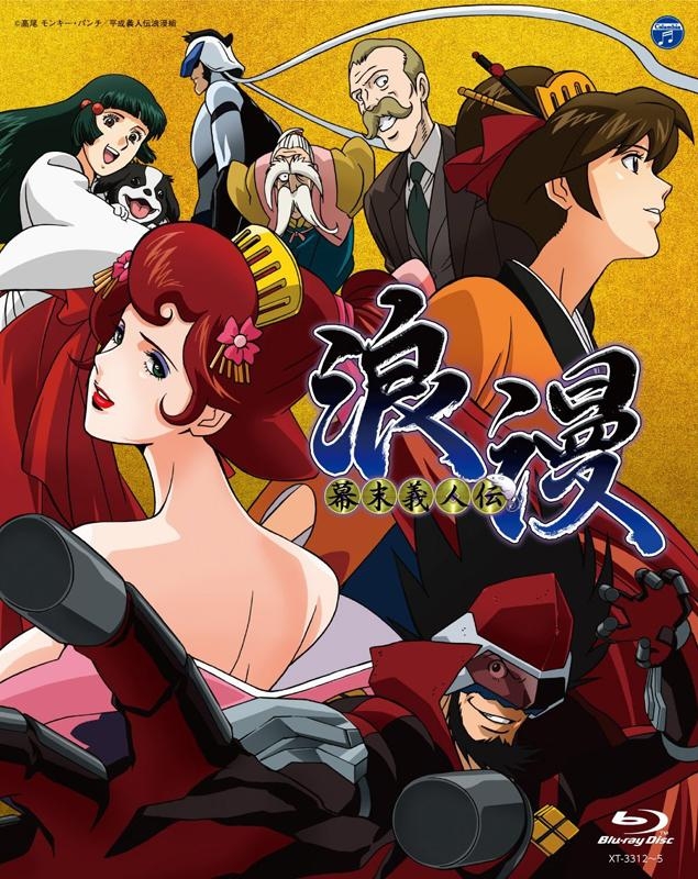 【Blu-ray】TV 幕末義人伝 浪漫 BD-BOX