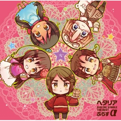 【アルバム】ヘタリア DIGITAL SINGLE THE BEST ぷらす α