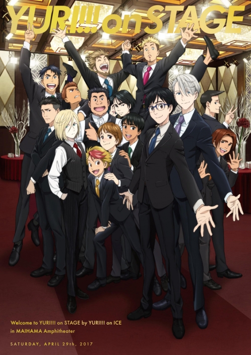 Dvd イベント ユーリ On Stage アニメイト