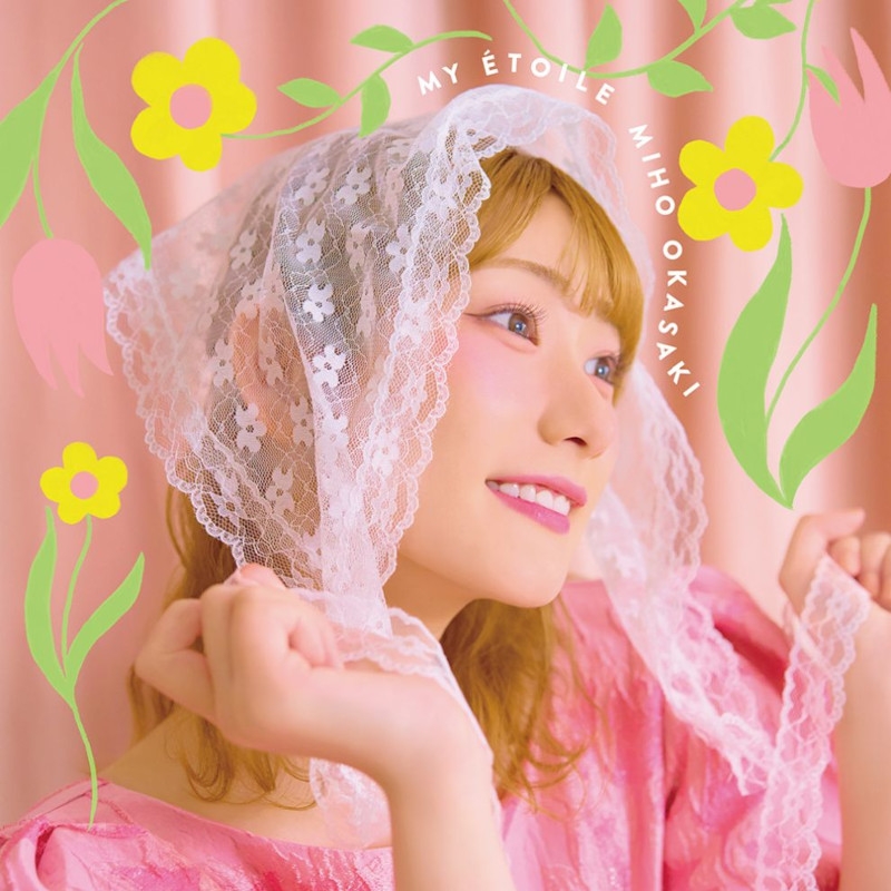 【音楽】岡咲美保/MY ETOILE【初回限定盤】 アニメイト限定セット