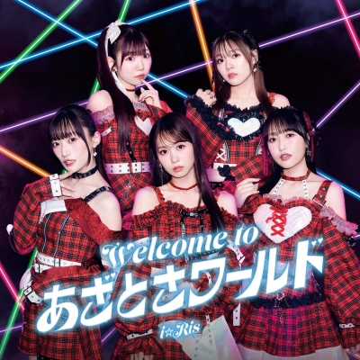 【音楽】TV 炎の闘球女 ドッジ弾子 ED「Welcome to あざとさワールド」/i☆Ris ※CD+DVD
