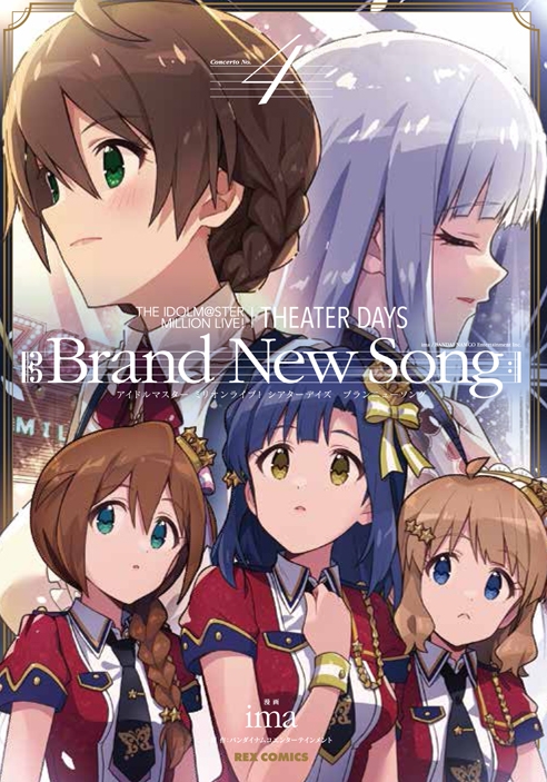 コミック The Idolm Ster Million Live Theater Days Brand New Song 4 通常版 アニメイト