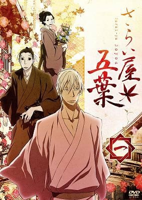 Dvd Tv さらい屋五葉 第一巻 アニメイト