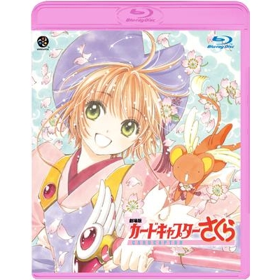 【Blu-ray】劇場版 カードキャプターさくら