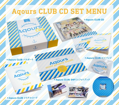 キャラクターソング ラブライブ サンシャイン Aqours Club Cd Set 期間限定生産 アニメイト