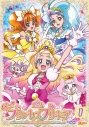 【DVD】TV Go!プリンセスプリキュア vol.1の画像