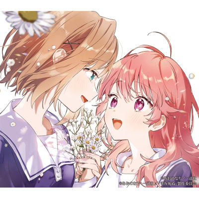【airavalky還元版(20%)・特典なし】【音楽】TV きみが死ぬまで恋をしたい OP「Amore」/ReoNa【期間生産限定盤】
