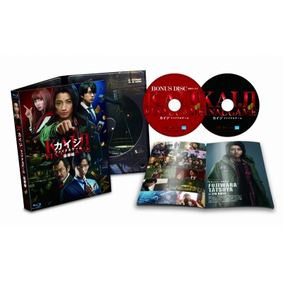 【Blu-ray】映画 実写 カイジ ファイナルゲーム 豪華版