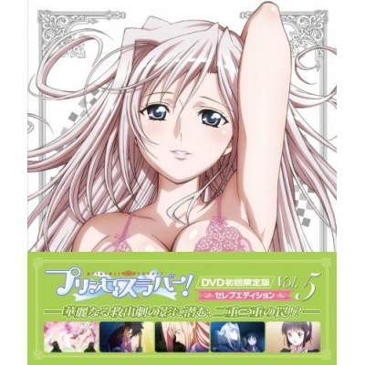 【DVD】TVアニメ プリンセスラバー! vol.5 初回限定版セレブエディション