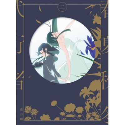【Blu-ray】TV 春夏秋冬代行者 春の舞 二【完全生産限定版】