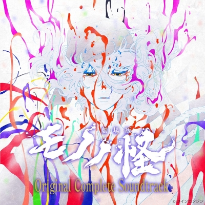 【音楽】『劇場版モノノ怪』Original Complete Soundtrack