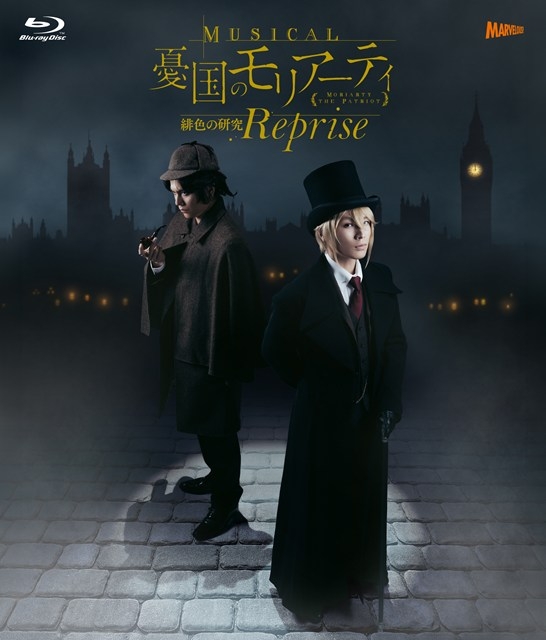 【Blu-ray】ミュージカル『憂国のモリアーティ』緋色の研究 Reprise Blu-ray