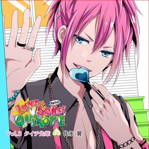 ドラマcd カレにドンドン迫られるcd Love Don Quixote Vol 3 タイチ先輩 Cv 代永翼 アニメイト