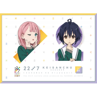 【Blu-ray】TV 22/7 計算中 season2 1