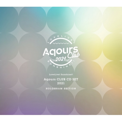 【マキシシングル】ラブライブ!サンシャイン!! Aqours CLUB CD SET 2021 HOLOGRAM EDITION 初回限定生産盤