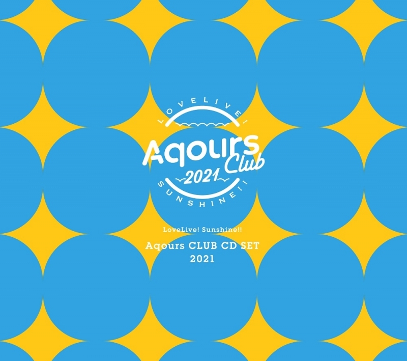 【マキシシングル】ラブライブ!サンシャイン!! Aqours CLUB CD SET 2021 期間限定生産盤