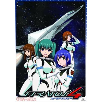 【DVD】ストラトス・フォー OVA-BOX EMOTION the Best