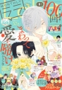 【雑誌】LaLa 2026年8月号の画像