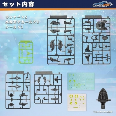 【プラモデル】BEASTBOX BEASTDRIVE SERIES BD-06 ARMOR UZUSHIO(ナイト イリュージョン)