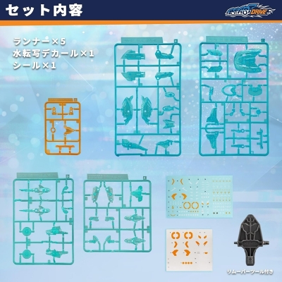 【プラモデル】BEASTBOX BEASTDRIVE SERIES BD-06 ARMOR UZUSHIO(ミシカル アズール)
