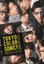 【ムック】東京カラーソニック!! 公式ビジュアルブック arrivalの画像