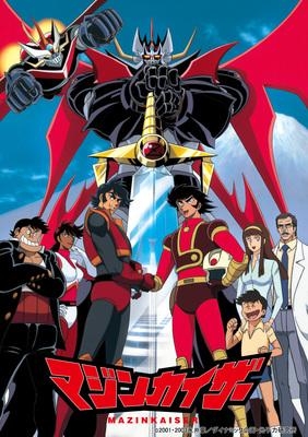 DVD】EMOTION the Best OVA マジンカイザー complete collection 
