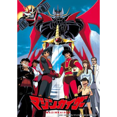 【DVD】EMOTION the Best OVA マジンカイザー complete collection