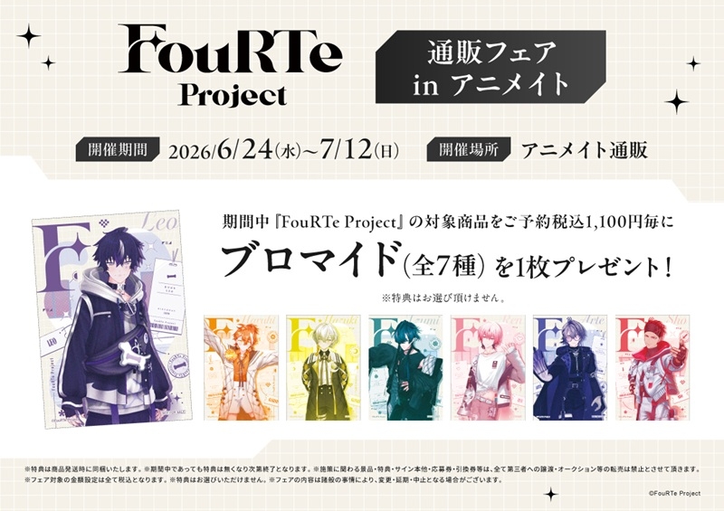 グッズ-スタンドポップ】FouRTe Project アクリルスタンド 翠凰 稜巳 