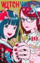 【コミック】ウィッチウォッチ(10)の画像
