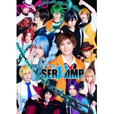 【Blu-ray】舞台 SERVAMP-サーヴァンプ-