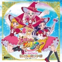 【アルバム】TV 魔法つかいプリキュア! ボーカルアルバム1 リンクル☆メロディーズの画像