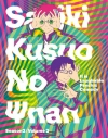 斉木楠雄のps難の画像をまとめました アニメイトタイムズ 斉木楠雄のps難の画像をまとめました アニメイトタイムズ