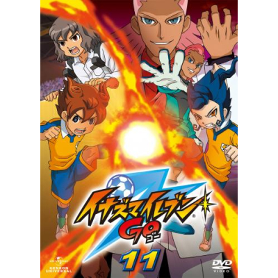 【DVD】TV イナズマイレブンGO 11