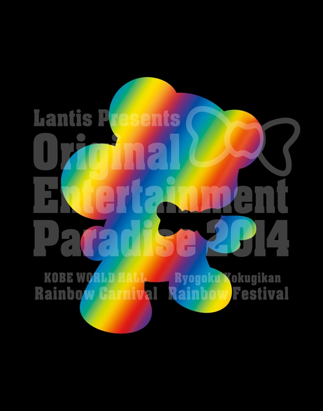 【Blu-ray】おれパラ Original Entertainment Paradise 2014 -Rainbow Carnival&Festival