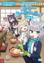 【コミック】ブルーアーカイブ公式4コマ ぶるーあーかいぶっ! VOL.1の画像