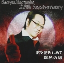 声優ケンユウ倶楽部 堀内賢雄さん 寺島惇太さんmcで 12月26日配信スタート アニメイトタイムズ 声優ケンユウ倶楽部 堀内賢雄さん 寺島惇太さんmcで 12月26日配信スタート アニメイトタイムズ