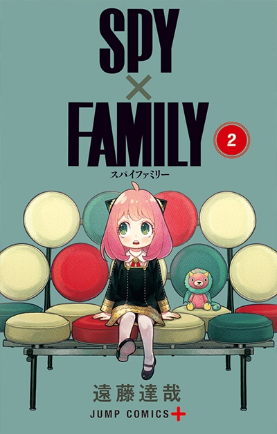 【コミック】SPY×FAMILY(2)