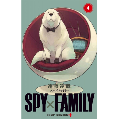 【コミック】SPY×FAMILY(4)