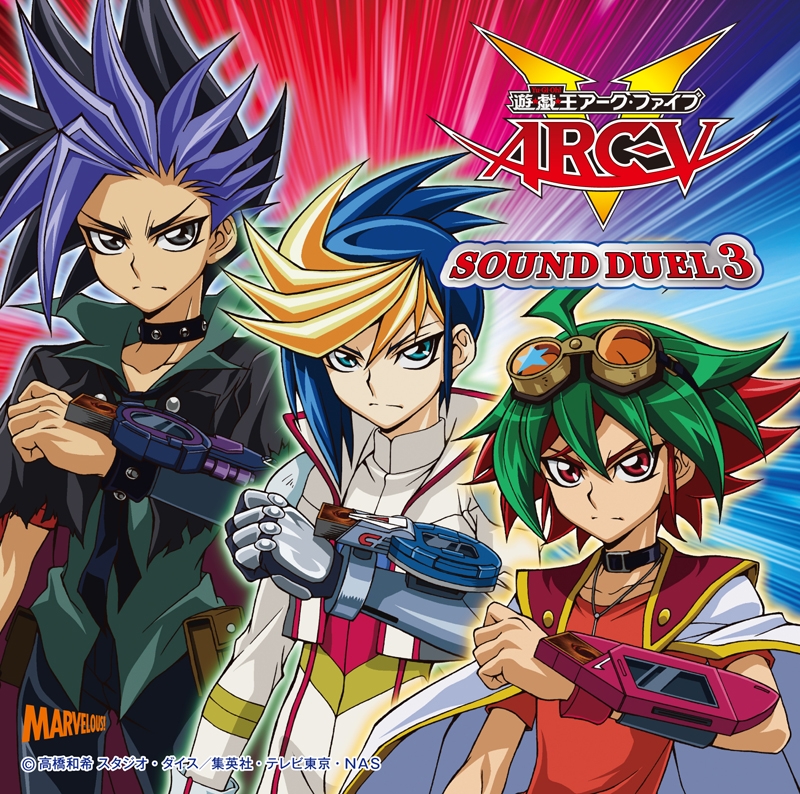 サウンドトラック】TV 遊☆戯☆王ARC-V SOUND DUEL 3 | アニメイト