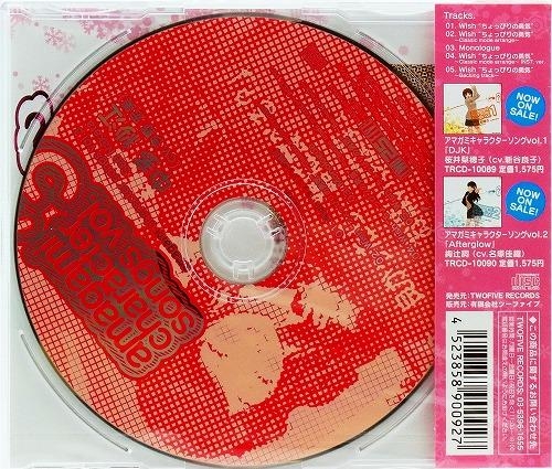 キャラクターソング アマガミ キャラクターソングvol 3 中多紗江 アニメイト