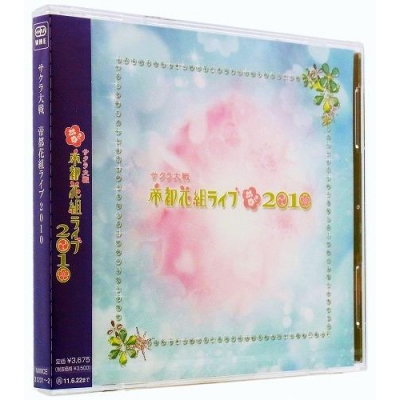 【アルバム】サクラ大戦・帝都花組ライブ2010