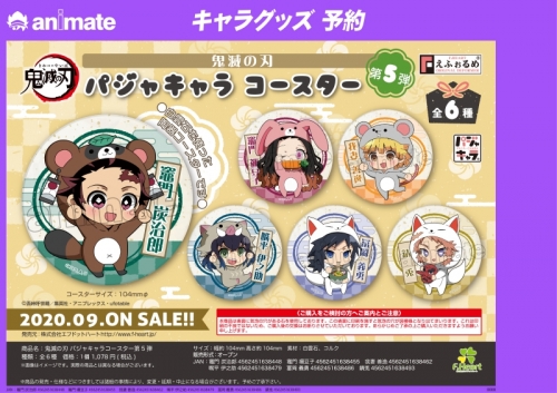グッズ コースター 鬼滅の刃 えふぉるめ パジャキャラコースター 第5弾 嘴平伊之助 アニメイト