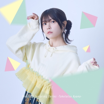 【音楽】竹達彩奈/CrosSing featuring Series -Taketatsu Ayana-