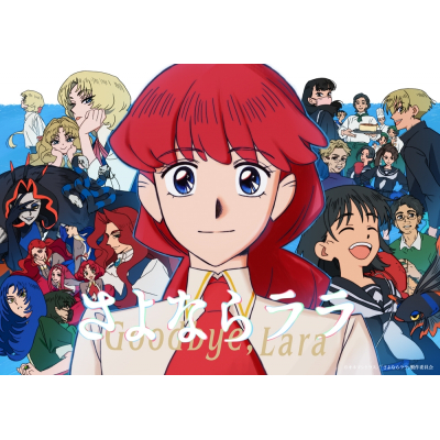 【Blu-ray】TV さよならララ Blu-ray BOX 下巻